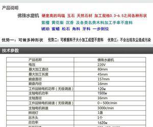 佛珠机水磨机小叶紫檀黄花梨玉石玛瑙圆珠定型机全自动造型水磨机