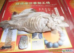 海南纯天然沉香把件沉香雕件人生有福_礼品、工艺品、饰品_世界工厂网中国产品信息库