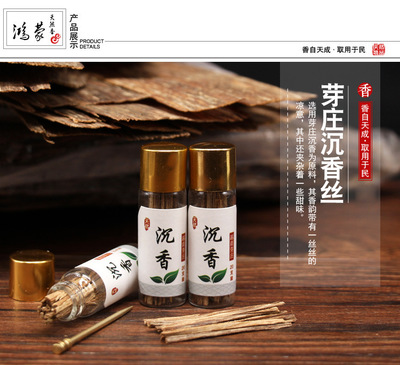 水沉香丝天然芽庄沉香单瓶盒装多种规格香丝工厂代加工批发可定制